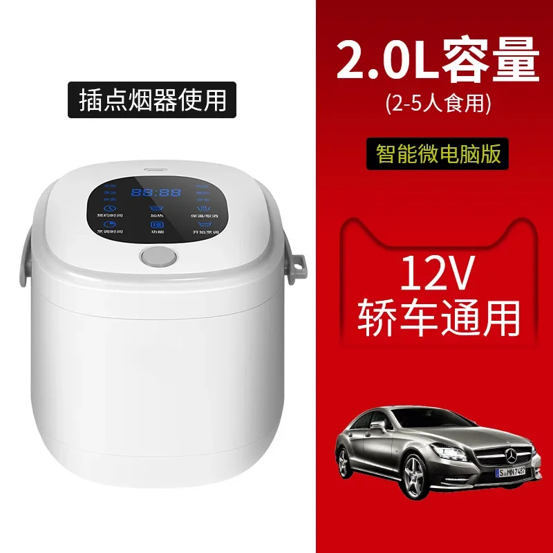 Car rice cooker 24V truck multi-functional intelligent   12v220v self-drive tour car home dual-purpose  cooking 4
