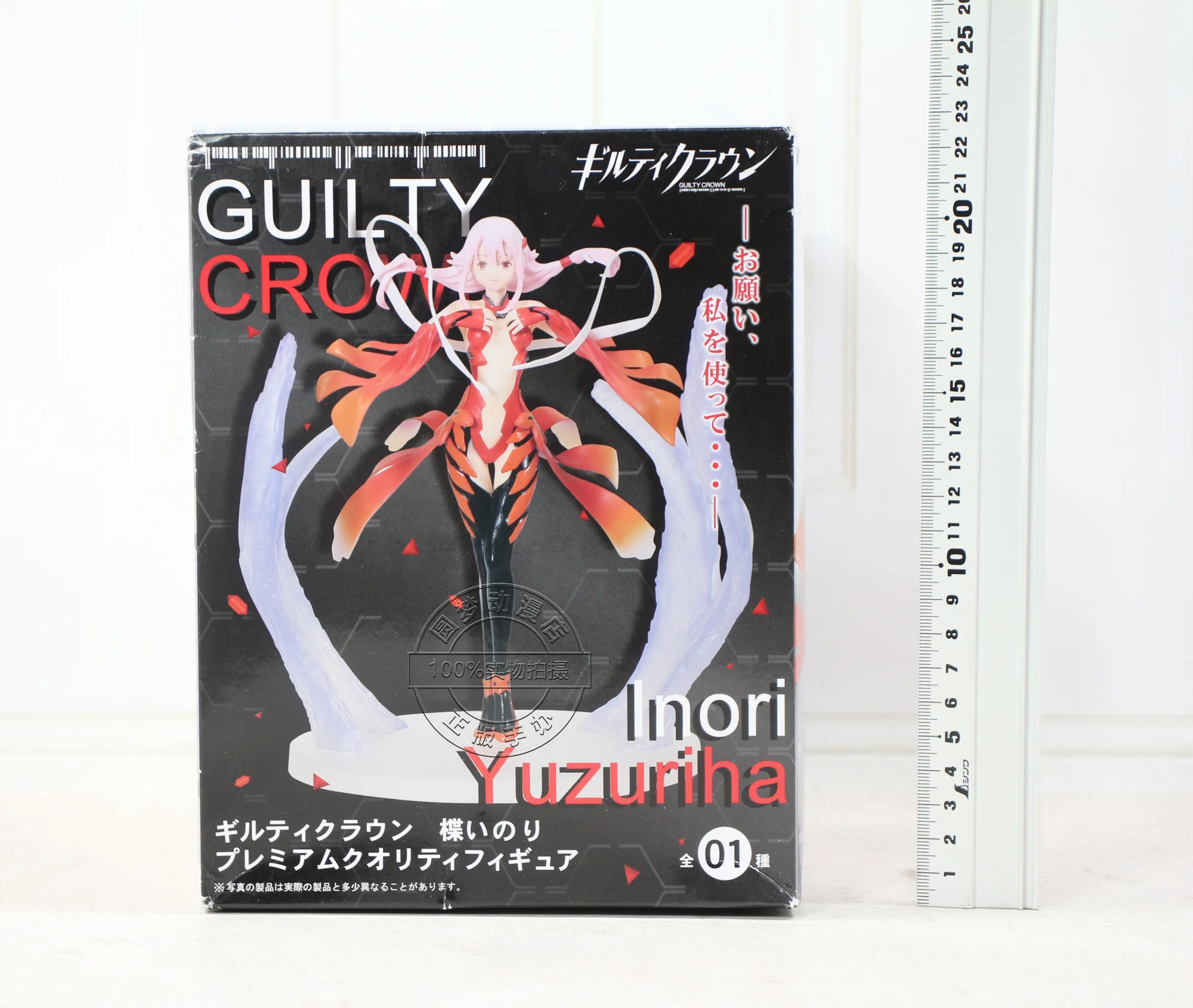 Guilty Crown Characters Tsugumi