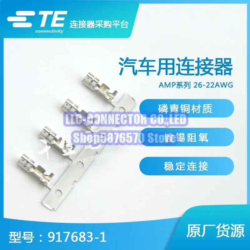 

100 шт./партия, коннекторы 917683-1, 100% новые и оригинальные