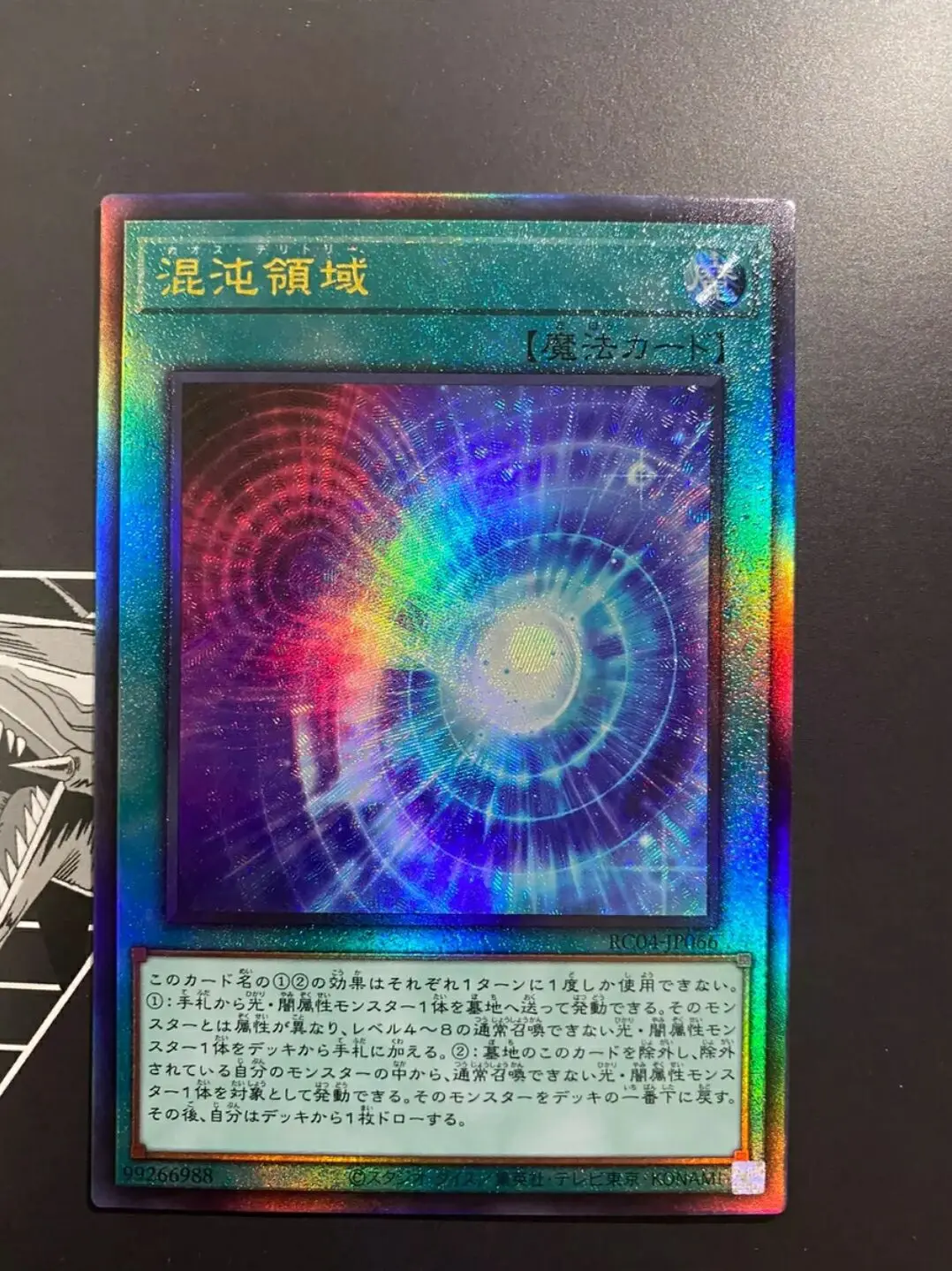

RC04-JP066 - Yugioh-Japanese-chaospace-Ultimate Collection Mint Card