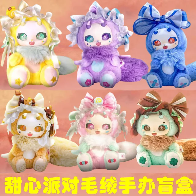 Boboco 恋人手作りブラインドボックスぬいぐるみトレンディな