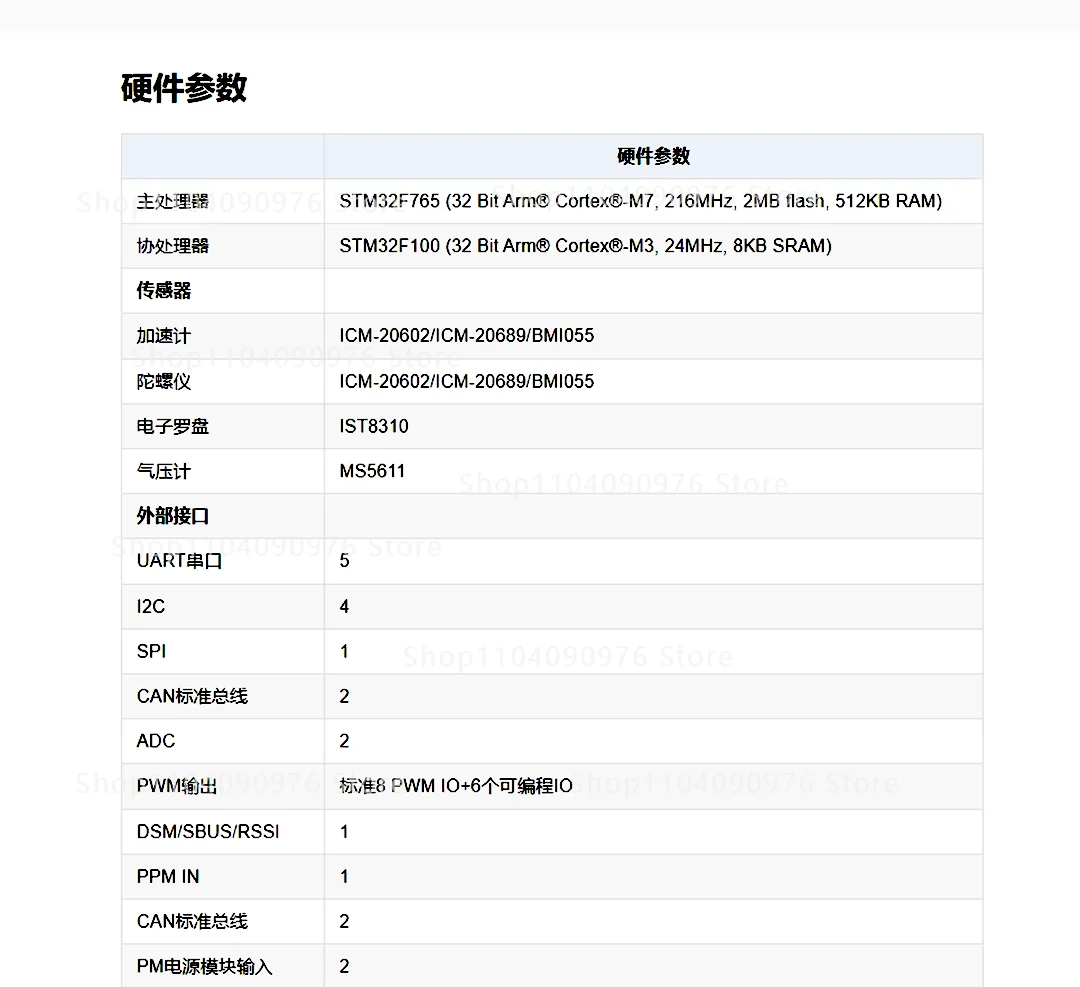 Suitable for CUAV Lei Xun V5 + flight control Pixhawk open source drone commerci