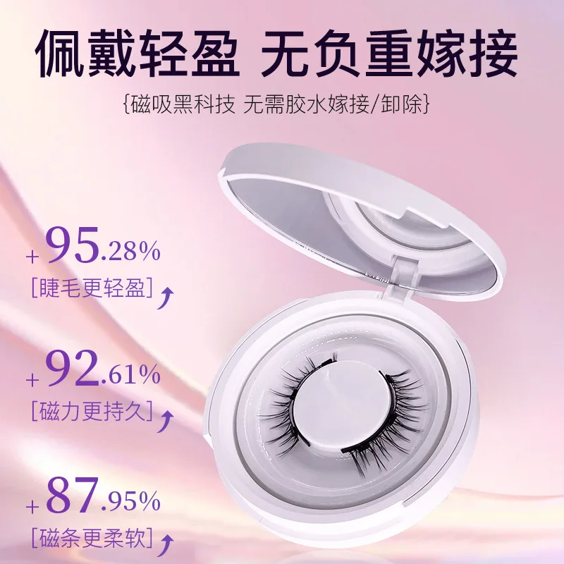 Natural Eyelash Little Devil Daily Edition One Pair Set Magnetic Suction False Eyelash Supernatural Imitation Mink Hair fake eyelashes