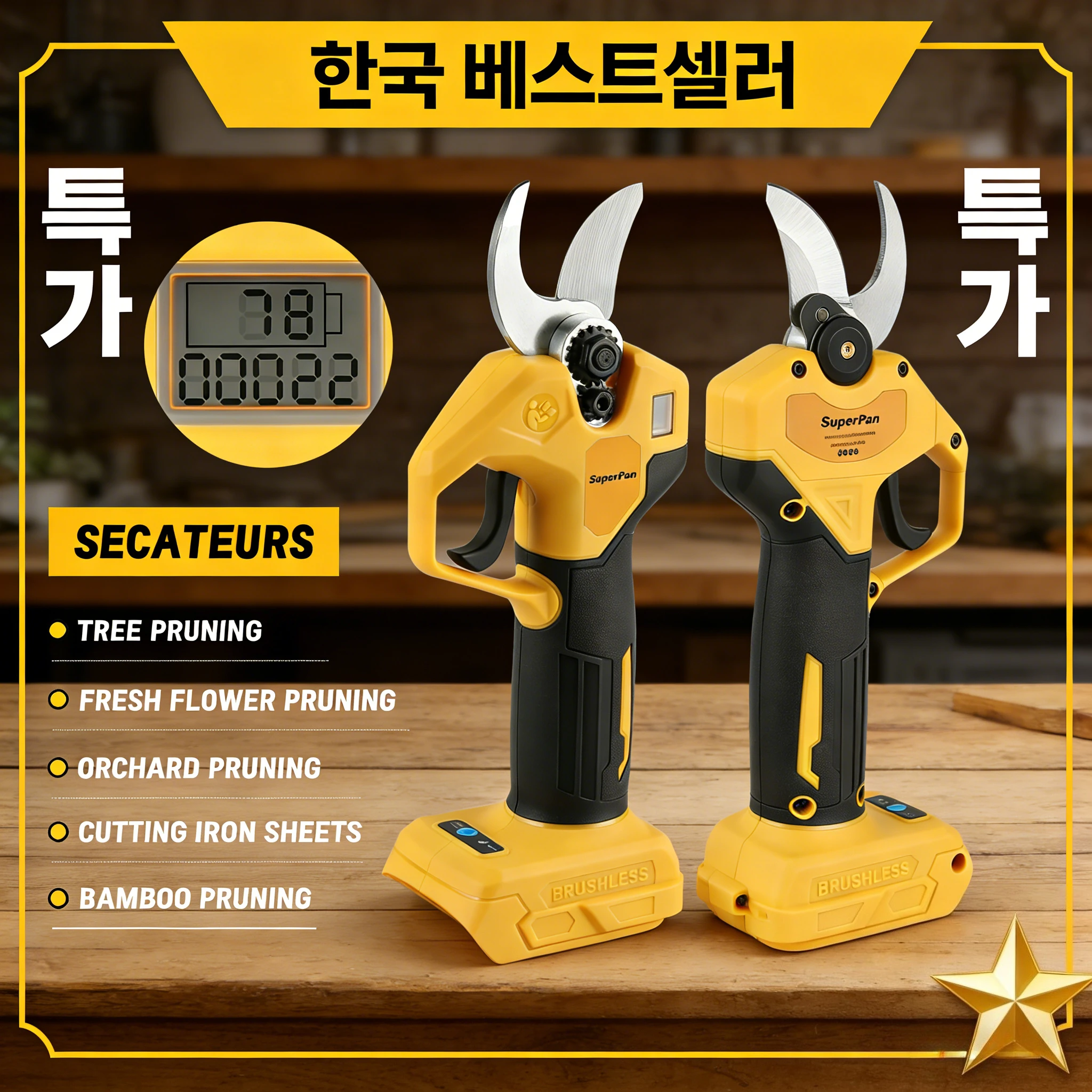 슈퍼팬 전기 전정가위 배터리 커터 (정원 나무 및 과수원 작업용, 디월트 20V 배터리 핀 호환)