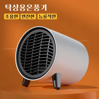 KINSCOTER 600W 휴대용히터 전기히터 룸히터 가전 난방레인지 미니 라디에이터 난방팬 온풍기