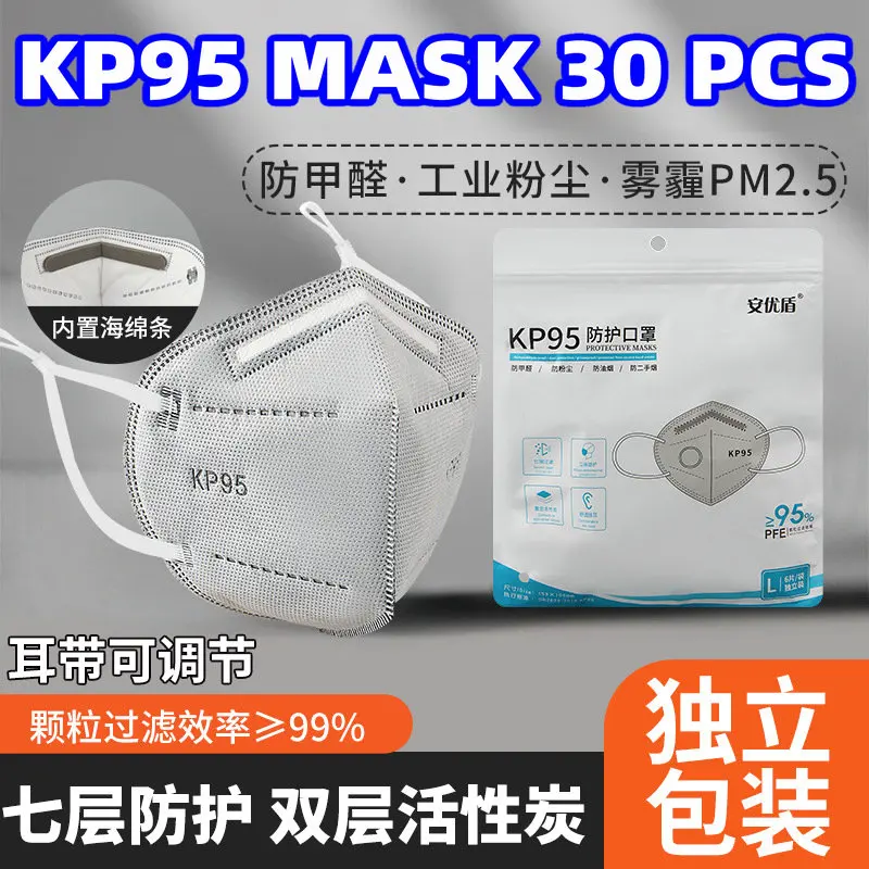 Face mask Kp95 mask With independent packaging Oil fume Seven layers With breathing valve Activated carbon KN95 Formaldehyde prevention