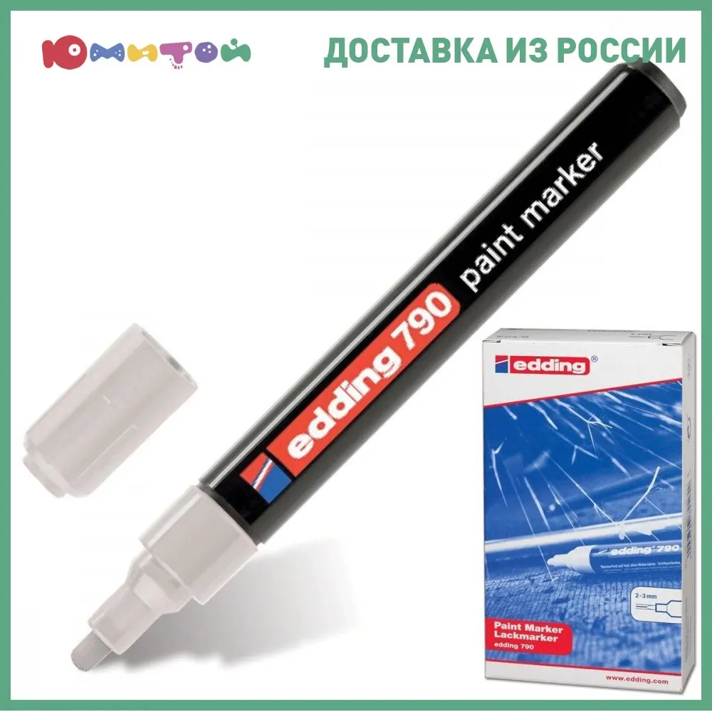 Маркер-краска edding лаковый 2-4 мм круглый наконечник пластиковый корпус серебряный