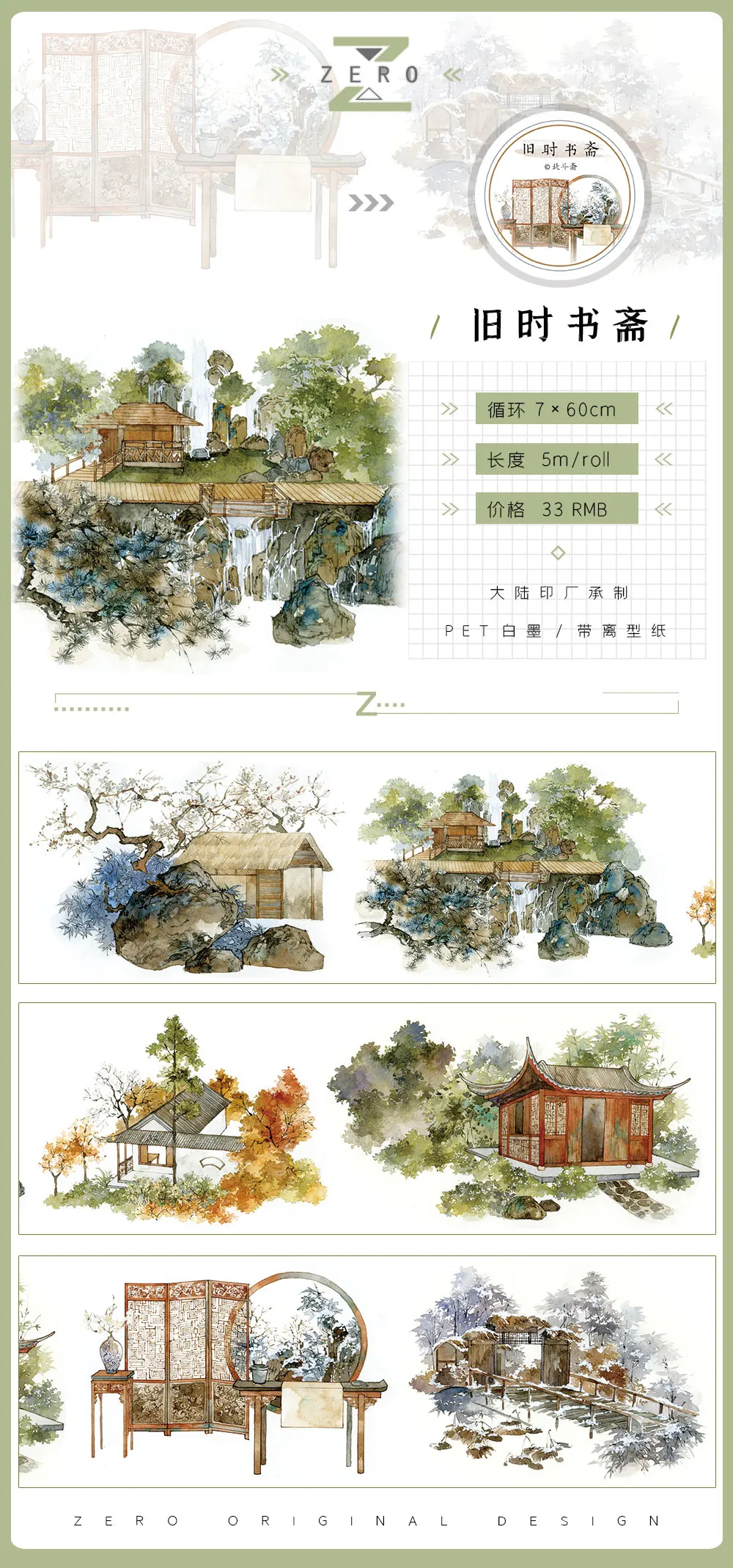 5M Chinese Ancient Style Pet Washi Tape Northwest High Buildings, Old Study Room, Architectural Landscapes, Scenic People