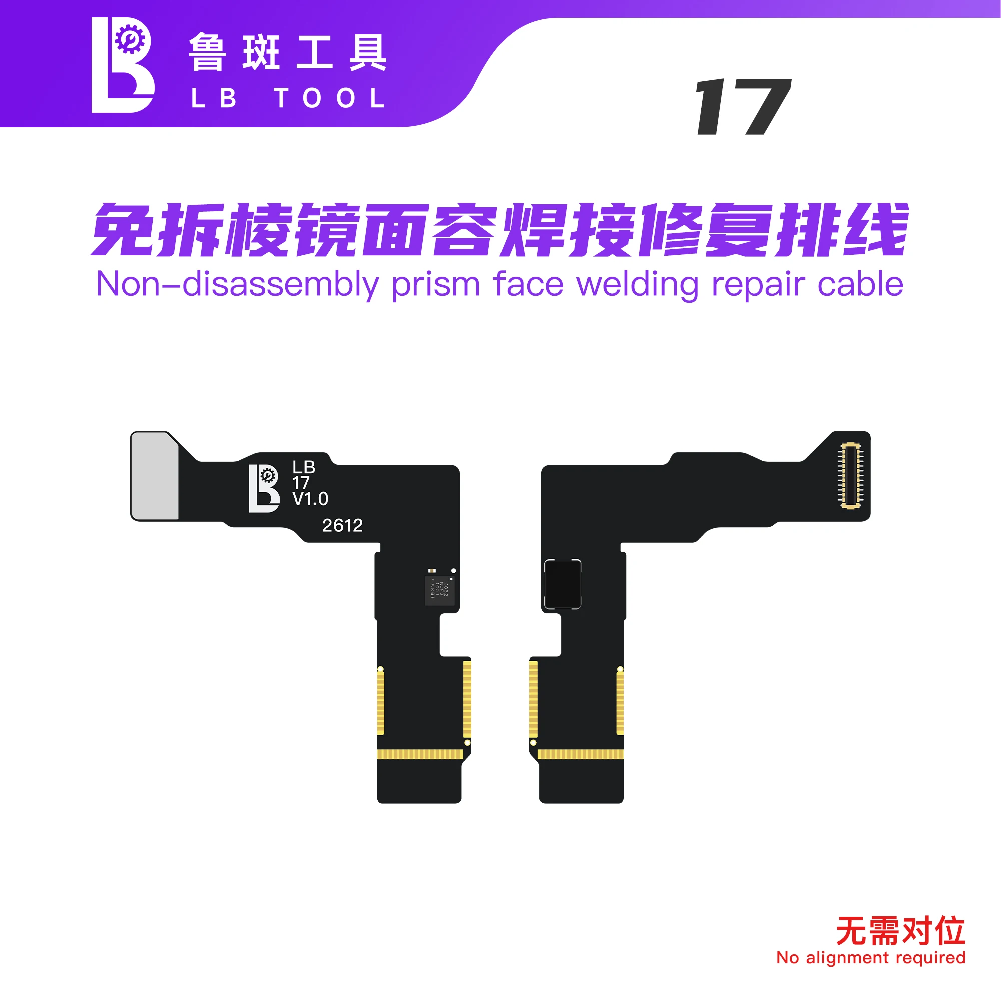 LB TOOL 분해 불필요 Face ID 프리즘 수리 플렉스 케이블 아이폰 15 16 17 Pro Max Plus 16E용