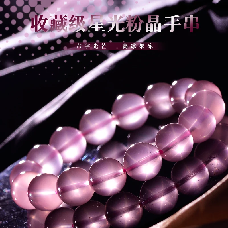 

Коллекция звезд розовый кристалл шестиугольный браслет