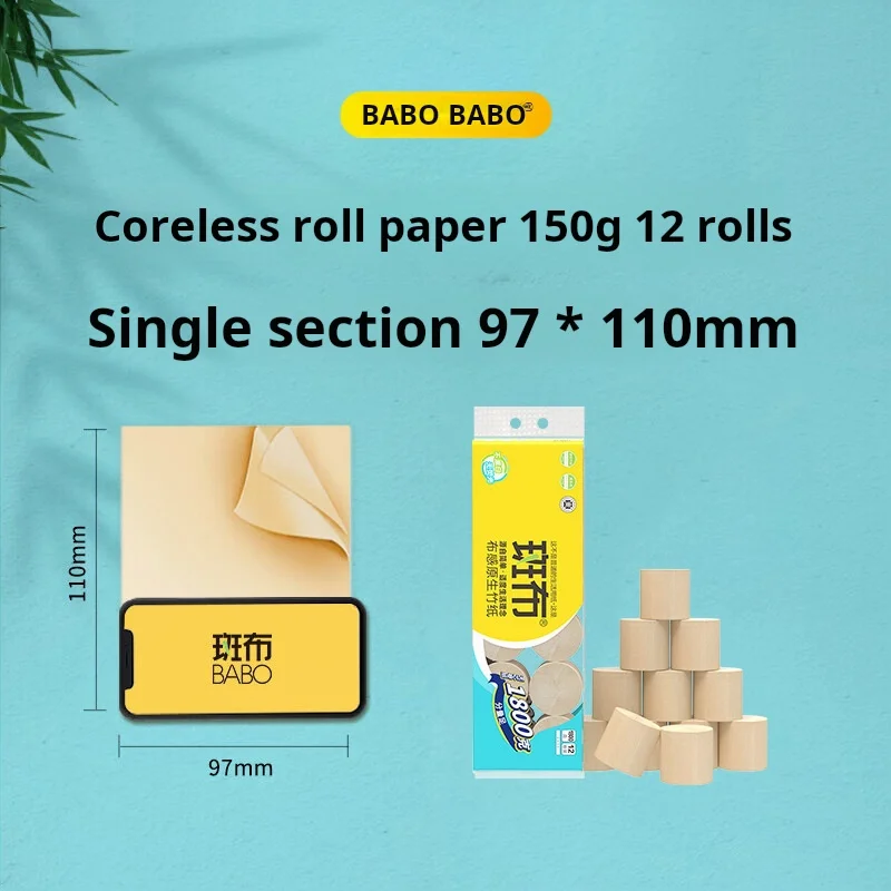 12 Rolls Of Environmentally Friendly Coreless Bamboo Pulp Toilet Paper, Bamboo Pulp Natural Color Tissue Paper, 150g/roll