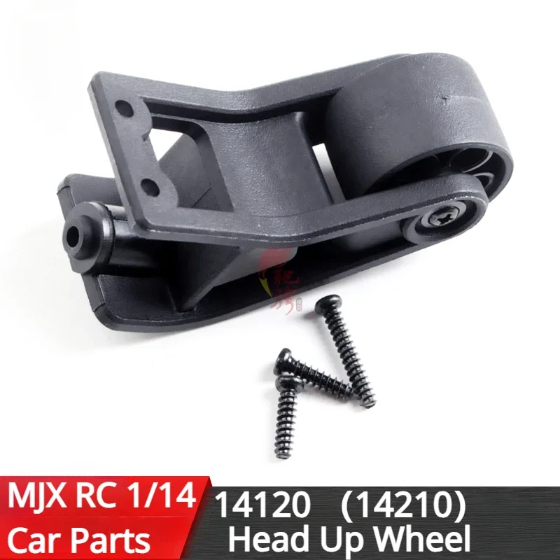 

MJX 14210 оригинальные детали 1/14 универсальные детали для радиоуправляемого автомобиля 14120 Верхнее колесо