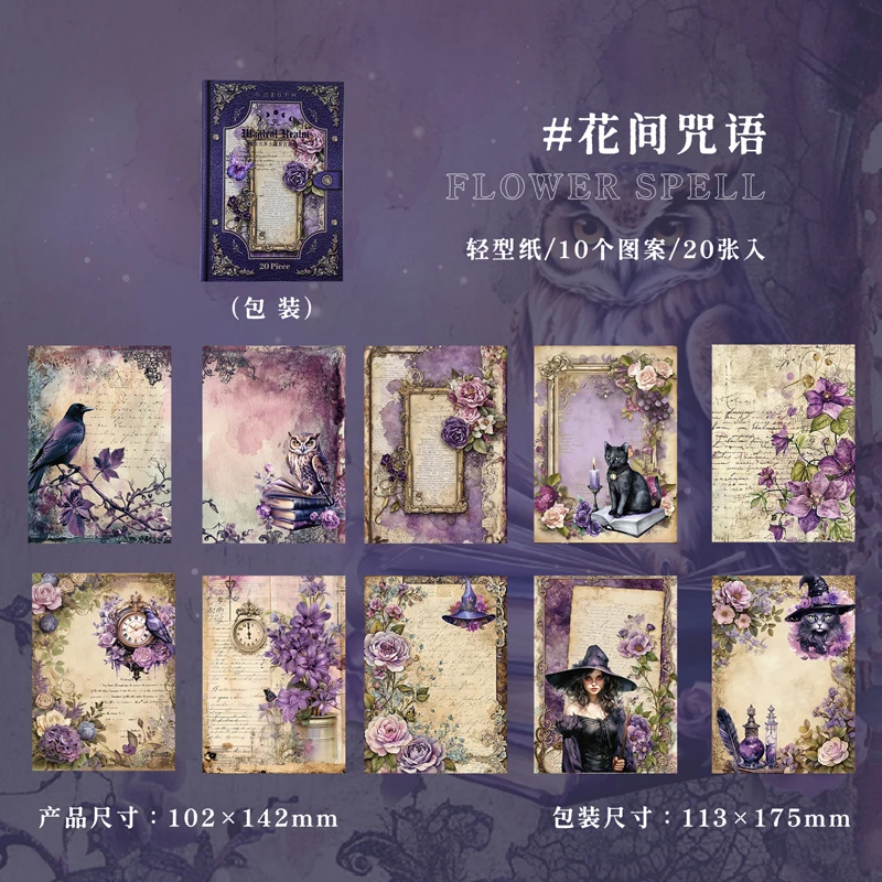 20pcs Creative Magic Paper for Decorative Crafting and DIY Projects