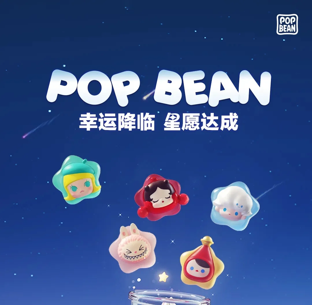 POP MART ポップビーン 15デザイン 楽天市場】POP BEAN Fortune Bag シリーズ : POP MART JAPAN