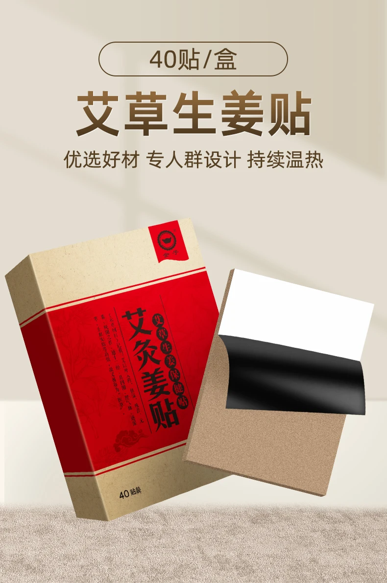 80pcs 40pcs 20pcs acupuncture massage Moxibustion wormwood stickers shoulder/neck/back warm moxibustion stickers