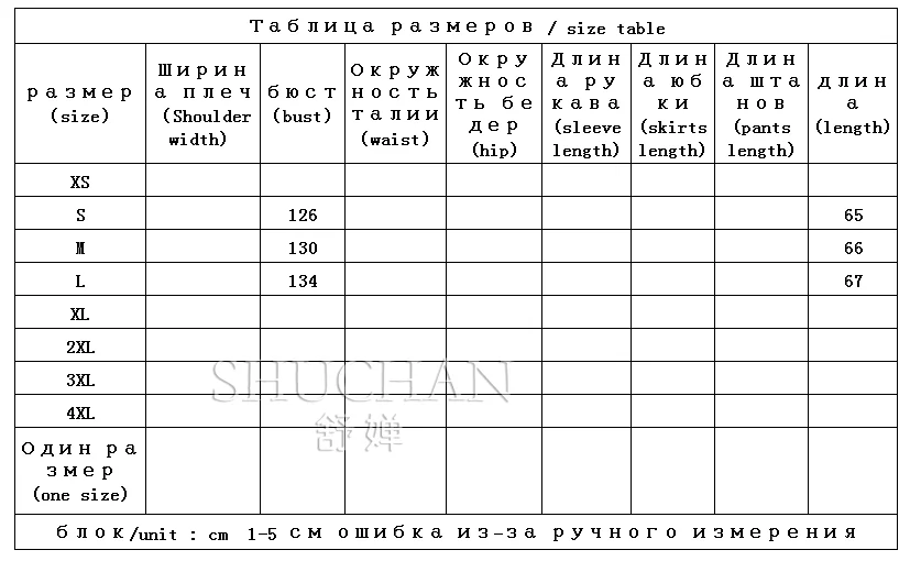 Рисунок 2 - Женская зимняя куртка Shuchan 2023