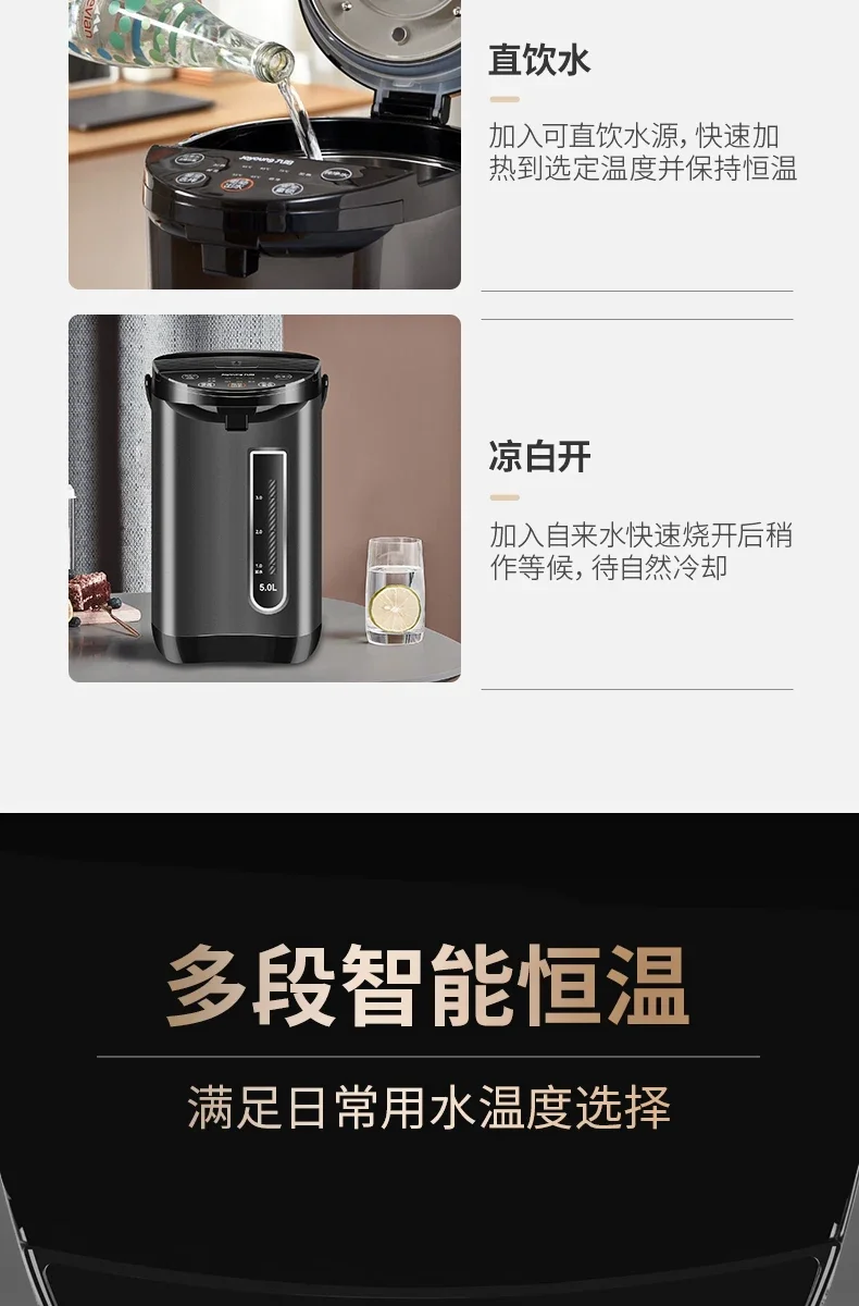 Description Picture 5 of itemJoyoung Electric Thermos Kettle Household 5L Automatic Intelligent Kettle Constant Temperature Heating Kettle 220V