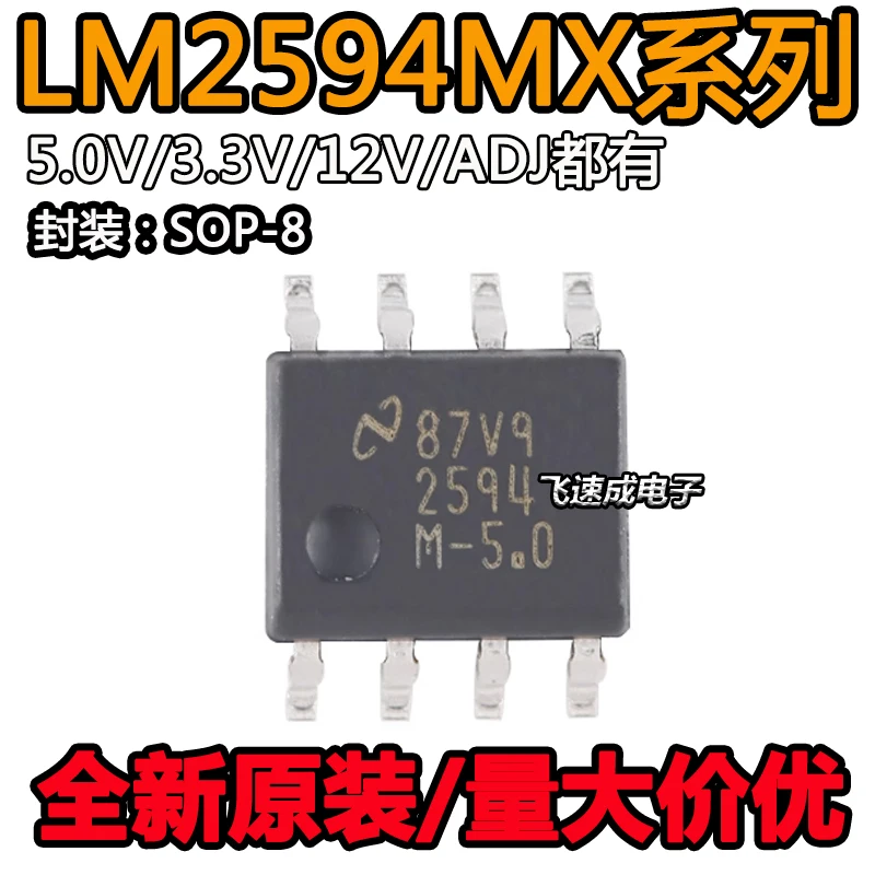 

(10PCS/LOT) LM2594MX LM2594M-ADJ 5.0V 5V 3.3V 12V SOP8 New Original Stock Power chip