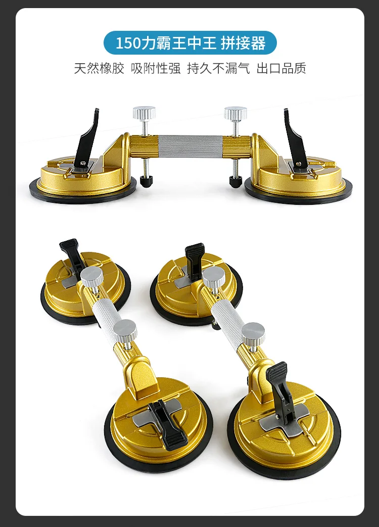 Stone countertop tensioner, marble tile joint leveling suction cup, strong seaml