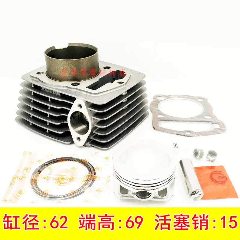 

Запасные части для двигателя мотоцикла, набор цилиндров 62 мм, штифт 15 мм для Honda Zongshen ZS150 CB150 ZS CB 150 150cc