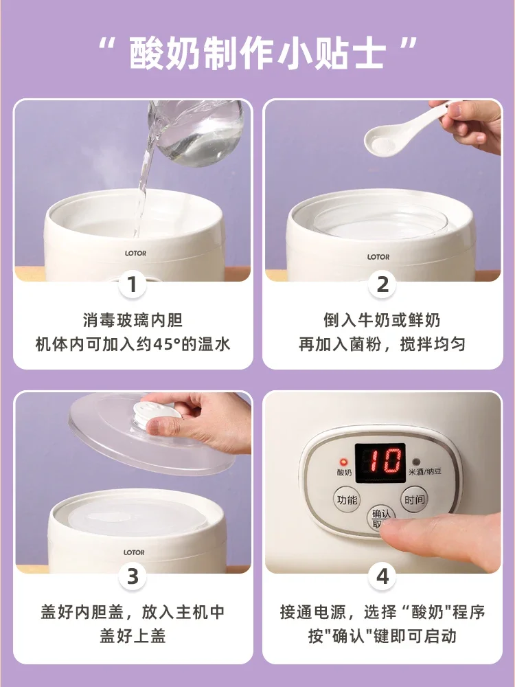 Yogurt machine household small fully automatic glass liner fermented rice wine homemade fermented pot natto 5