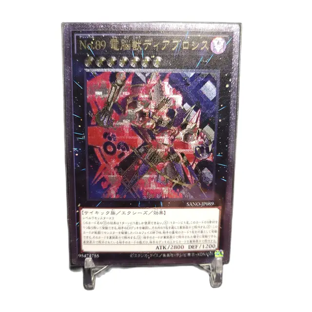 Number 89: Diablosis the Mind Hacker Yugioh, Hobbies & Toys, Toys