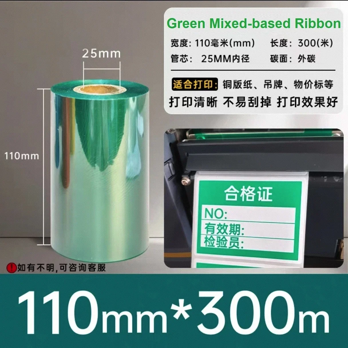 혼합형 리본 필름 노랑/녹색/빨강/파랑 110mmx300M 아트지 라벨 인쇄용 열전..