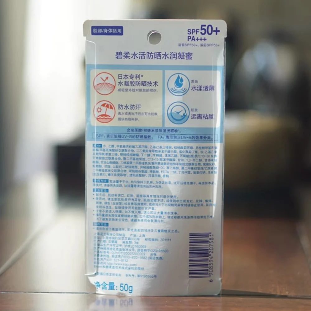 Japan Biore UV Aqua Sunscreen Cream 50g Rich Watery Essence Isolation Lotion Gel SPF50 Moisturizing Waterproof tinted sunscreen