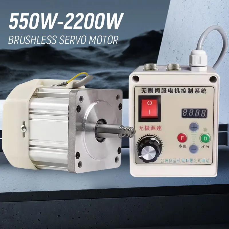 Brushless Servo Motor Kit 110V 220V 550W-2200W for Sewing Machine