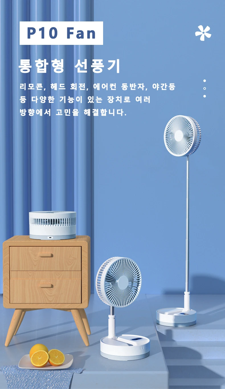 P10 Foldable Fan Remote Control Type-C Night Light Portable Floor Fan Air Cooler 10800mAh 9 Inch Household Fan Rechargeable