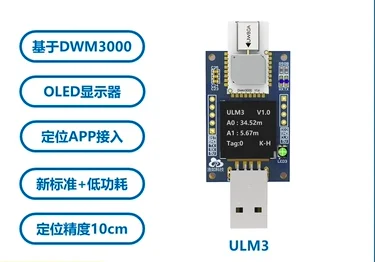 

Модуль базовой станции UWB высокой мощности для внутреннего позиционирования, макетная плата AGV навигация dw1000, обучающее пособие по данным