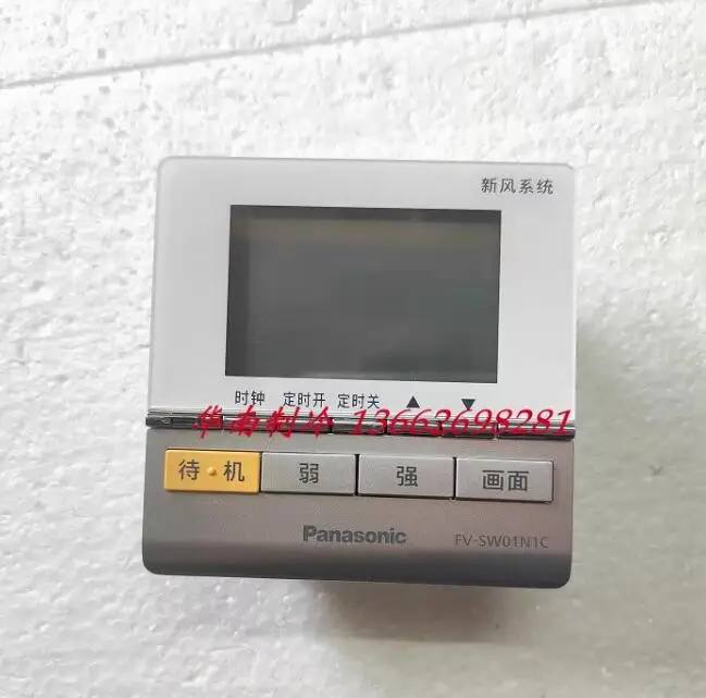 New total heat exchanger fresh air system wire controller Chinese FV-SW01N1C SW01N1111EC TL830 TZN-86LCD-M TL827