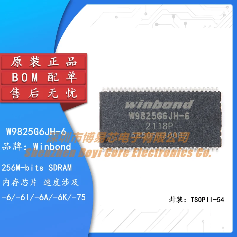 

Original Genuine SMD W9825G6JH-6 TSOPII-54 256M-bits SDRAM Memory Chip