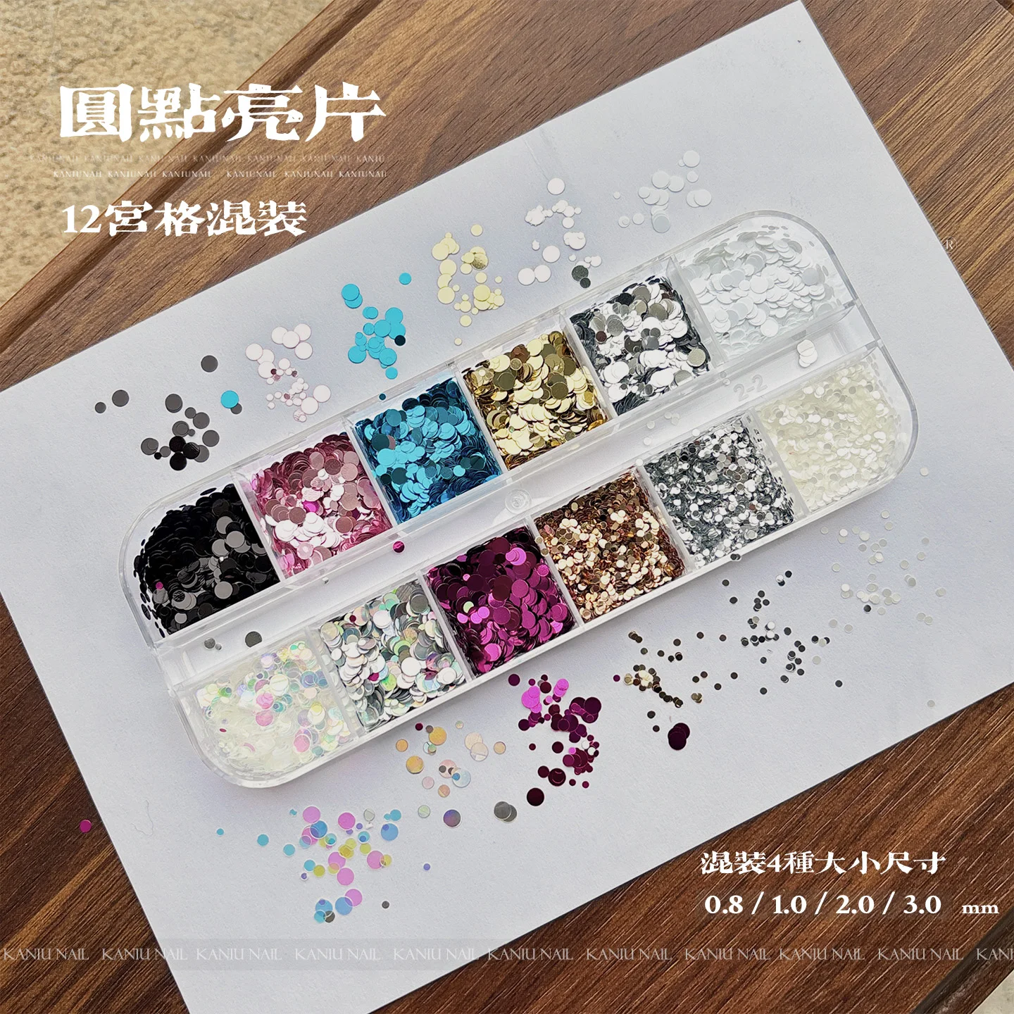 카니우 12 그리드 0.8/1.0/2.0/3.0mm 멀티컬러 폴카 도트 스팽글 네일 아트 액세서리 스플라이스 플라워 모듬 네일 아트 데코레이션 키트