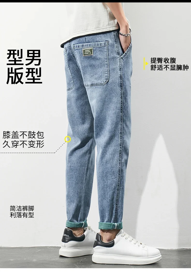 Description Picture 4 of itemSpring/Summer 2024 Quality Men's Fashion Trend Korean Edition Slim Fit Small Feet Pants High Street Nine Point Jeans