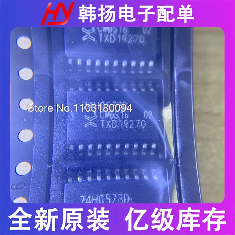 

10 шт./партия 74HC573D SOP20 D