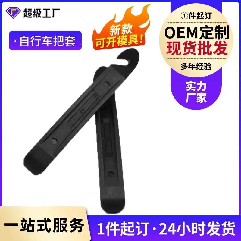 

Bicycle tire pry bar Bicycle repair tire repair tool Car repair tool pry bar