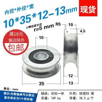 1Pc 10 * 35 * 12 iron galvanized bearing pulley U-groove iron wheel 10 steel wire rope r5 wire guide pulley metal groove wheel