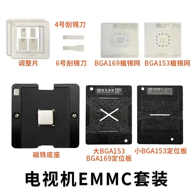 

Universal EMMC EMCP UFS Reballing Platform With BGA153 BGA162 BGA169 BGA186 BGA221 BGA254 for cell phone and TV set