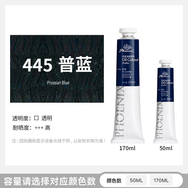 Phoenix 50ml High-Saturation Fast-Drying Creamy Oil Paint for Artists and Beginners