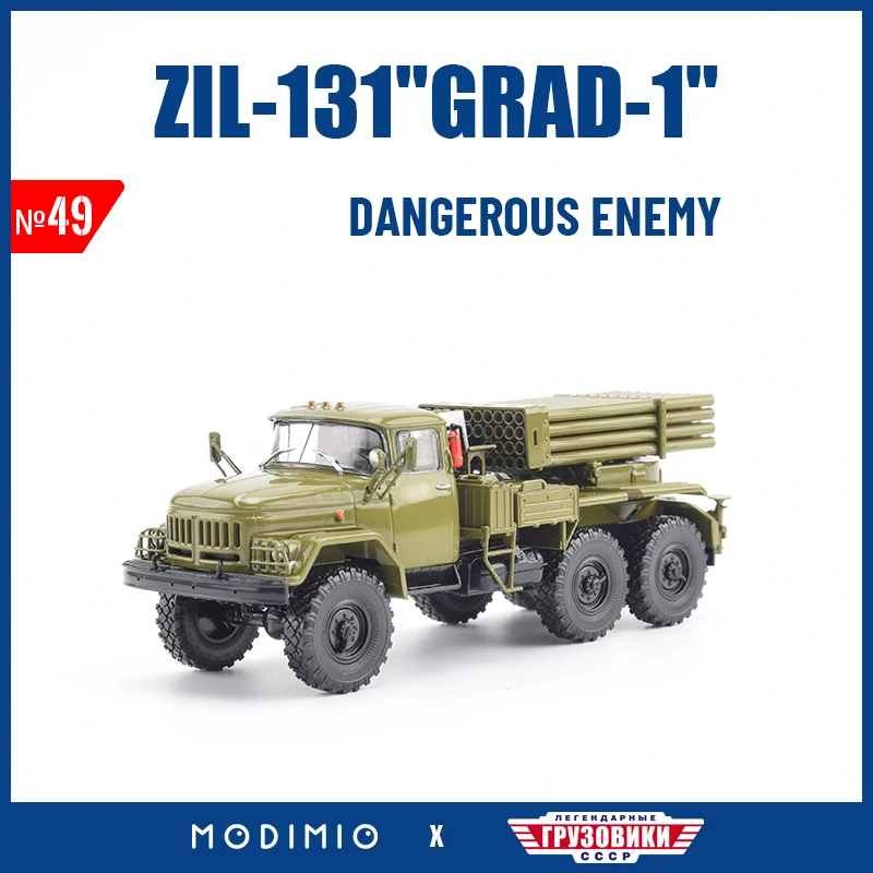 希少 トランペット1/35ロシア軍多連装ロケットランチャーZil-131トラック 希少 トランペット1/35ロシア軍多連装ロケットランチャーZil-131