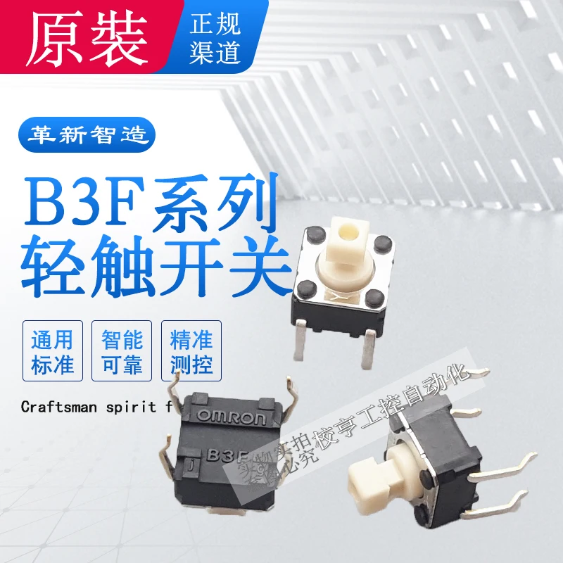 B3F-1050 1055 B3F-1052 Pulsante Interruttore Tattile Piccolo Omron Giapponese Originale, 4 Pin Normalmente Aperto
