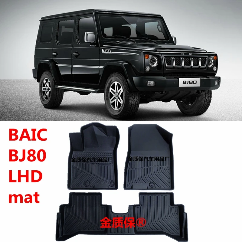 

Используется для Beijing BAIC BJ80 Автомобильный Ковер BAIC BJ80 автомобильные напольные коврики BAIC BJ80 коврик BAIC BJ80 водонепроницаемый коврик BAIC BJ80 напольные коврики