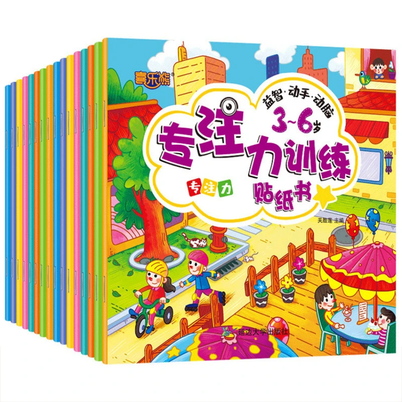

Complete Set of 16 Volumes, Baby 3-8 Year Old Stickers, Whole Brain Training, Thinking Game, Hands-on, Brain Based Stickers