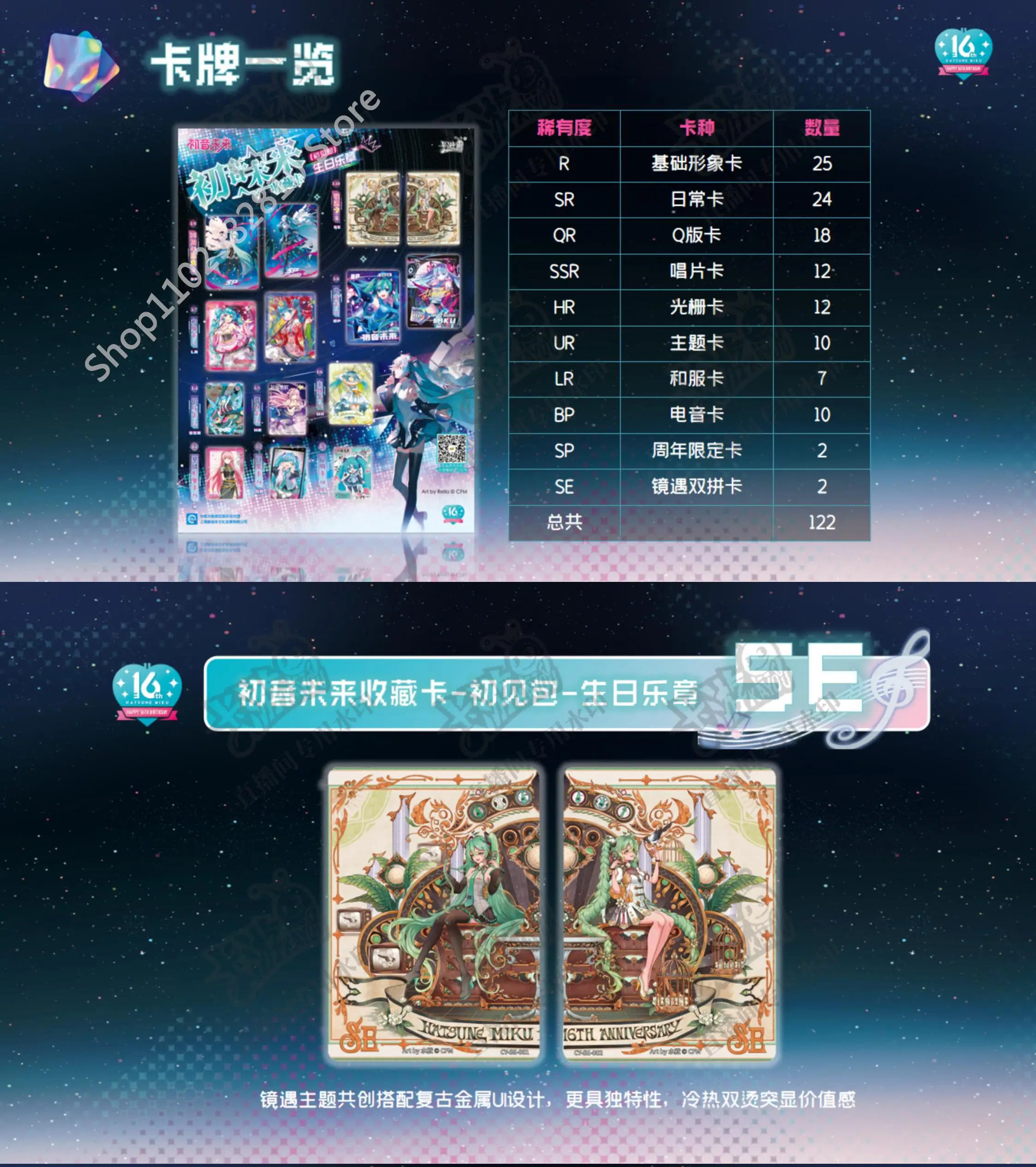 Kayou-初音ミク日本のコレクションカード,大人向け,限定版