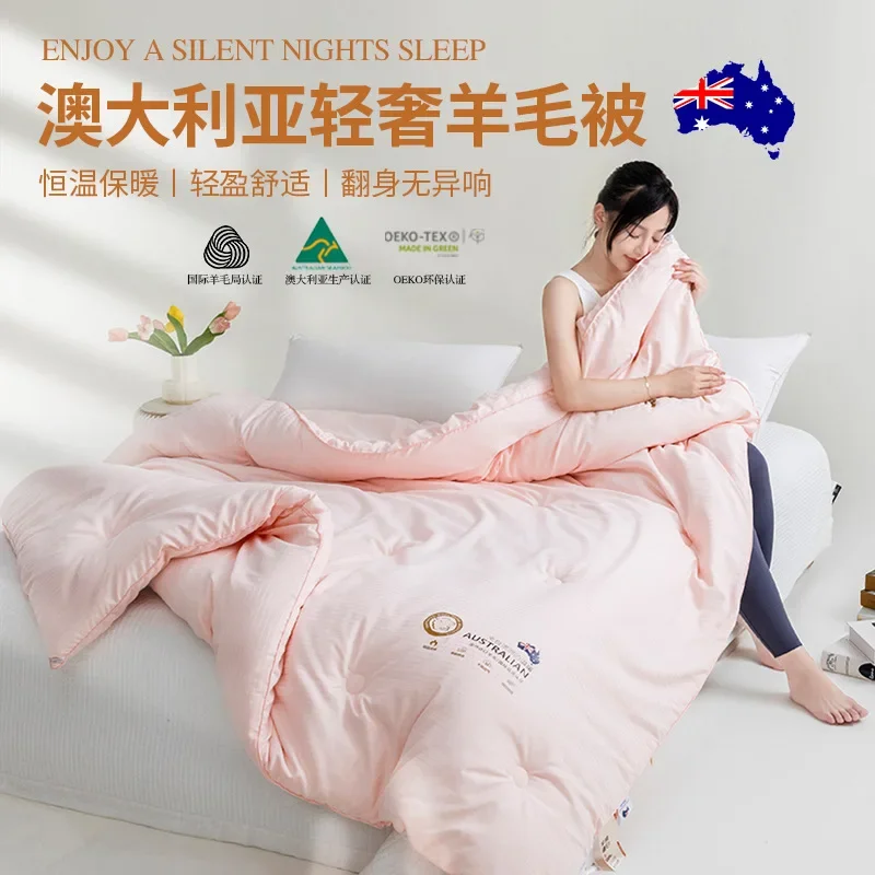 New Australian Wool Quilt Quilt for Spring and Autumn Four Seasons Gift wool cotton blanket