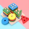 Children Four Post Geometric Modeling Building Blocks Montessori Toys Jigsaw Puzzle Teaching Aids Kids Wooden Toys 1