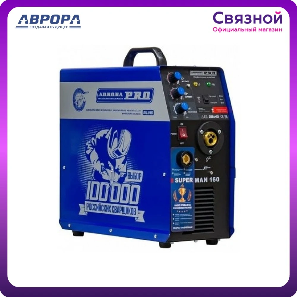 Сварочный аппарат Aurora Pro OVERMAN 160 Mosfet | Инструменты