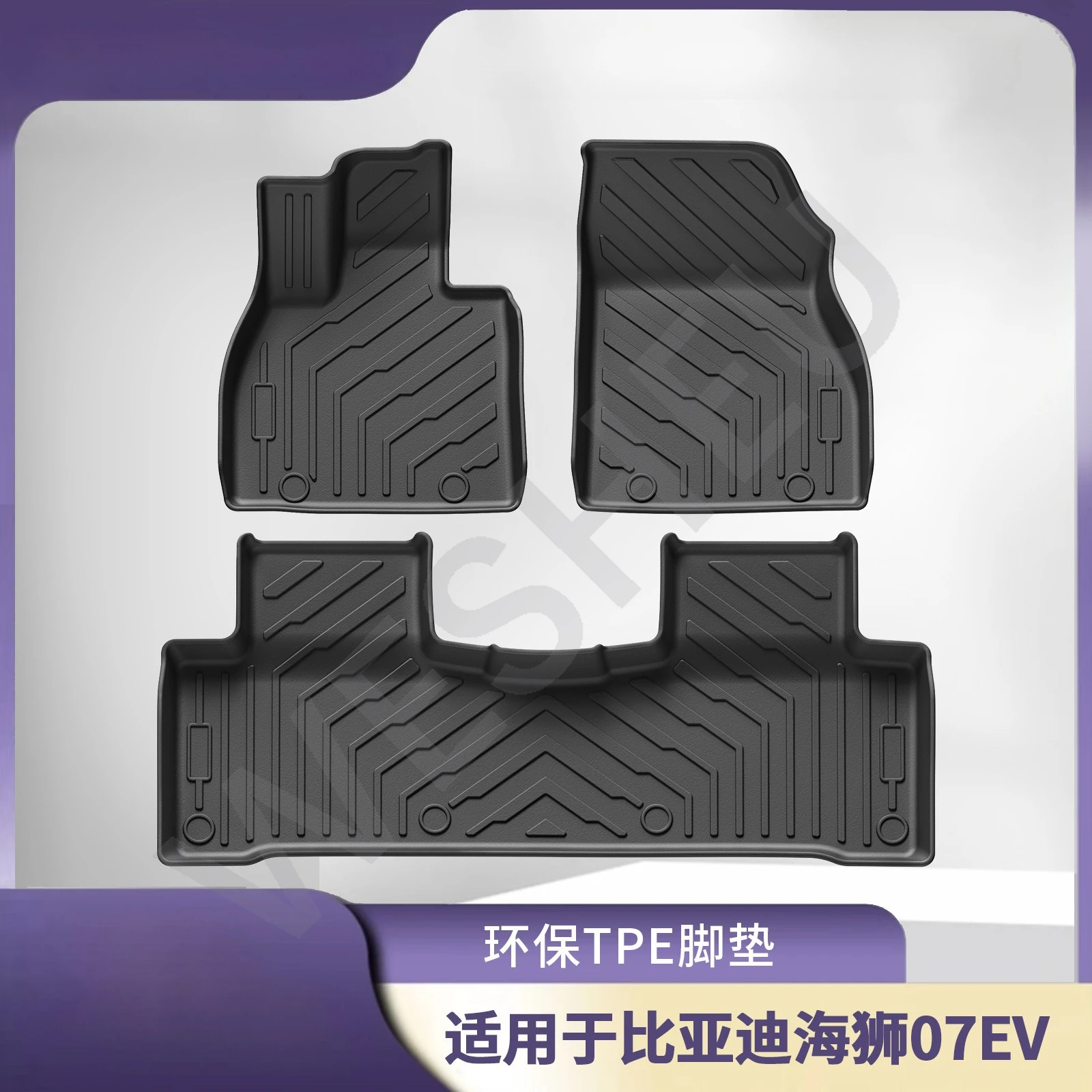 BYD 씰라이언 7 씰라이온 07 EV 2024-2025 3D 친환경 TPE 자동차 바닥 매트 먼지 방지 트렁크 라이너 자동차 내부 액세서리