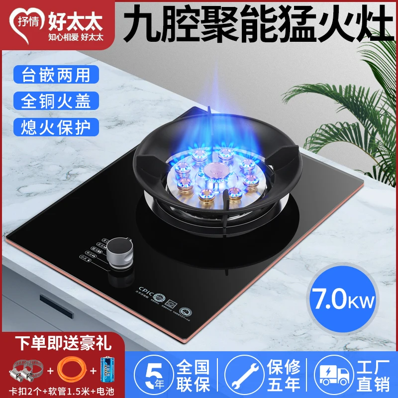 Toughened glass Gas Stove desktop Built-In gas cooktop Natural liquefied gas stove Home Kitchen appliance 7KW Gas stove 1 burner